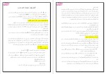 دانلود پی دی اف جزوه ساختمان های گسسته رشته کامپیوتر 56 صفحه PDF-1