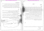 دانلود پی دی اف جزوه اخلاق خانواده 149 صفحه PDF-1