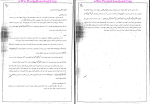 دانلود پی دی اف جزوه اخلاق خانواده 149 صفحه PDF-1