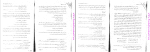 دانلود پی دی اف جزوه اخلاق خانواده 149 صفحه PDF-1