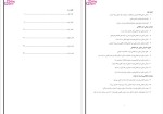 دانلود پی دی اف جزوه درسی حسابداری و حسابرسی دولتی رشته حسابداری 58 صفحه PDF-1