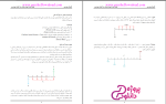 دانلود پی دی اف جزوه اقتصاد مهندسی 62 صفحه PDF-1