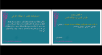 دانلود پی دی اف جزوه علم النفس ازدیدگاه دانشمندان 182 صفحه PDF-1
