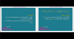 دانلود پی دی اف جزوه علم النفس ازدیدگاه دانشمندان 182 صفحه PDF-1
