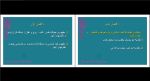 دانلود پی دی اف جزوه علم النفس ازدیدگاه دانشمندان 182 صفحه PDF-1