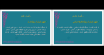 دانلود پی دی اف جزوه علم النفس ازدیدگاه دانشمندان 182 صفحه PDF-1