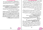 دانلود پی دی اف جزوه سوالات حقوق بازگانی 67 صفحه PDF-1