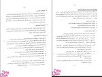 دانلود پی دی اف جزوه خوردگی فلزات 57 صفحه PDF-1