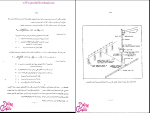 دانلود پی دی اف جزوه خوردگی فلزات 57 صفحه PDF-1