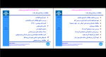 دانلود پی دی اف جزوه راهسازی 34 صفحه PDF-1