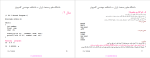 دانلود پی دی اف جزوه آموزش برنامه نویسی 268 صفحه PDF-1