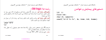 دانلود پی دی اف جزوه آموزش برنامه نویسی 268 صفحه PDF-1