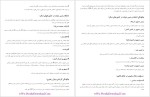 دانلود پی دی اف جزوه آشنایی با قانون اساسی 21 صفحه PDF-1