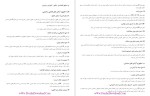 دانلود پی دی اف جزوه آشنایی با قانون اساسی 21 صفحه PDF-1