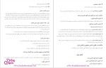 دانلود پی دی اف جزوه آشنایی با قانون اساسی 21 صفحه PDF-1