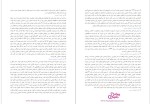 دانلود پی دی اف جزوه اقتصاد و فرهنگ 26 صفحه PDF-1