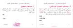 دانلود پی دی اف جزوه آموزش برنامه نویسی 268 صفحه PDF-1
