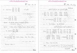 دانلود پی دی اف جزوه تئوری ارتجاعی سازه ها 94 صفحه PDF-1