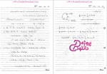 دانلود پی دی اف جزوه تئوری ارتجاعی سازه ها 94 صفحه PDF-1
