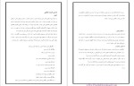 دانلود پی دی اف جزوه تاسیسات مکانیکی ساختمانی 47 صفحه PDF-1