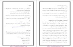 دانلود پی دی اف جزوه تاسیسات مکانیکی ساختمانی 47 صفحه PDF-1