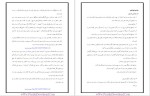 دانلود پی دی اف جزوه تاسیسات مکانیکی ساختمانی 47 صفحه PDF-1