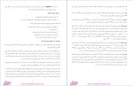 دانلود پی دی اف جزوه توربو ماشین 148 صفحه PDF-1