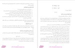 دانلود پی دی اف جزوه توربو ماشین 148 صفحه PDF-1