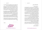 دانلود پی دی اف جزوه جامعه شناسی تاریخی 152 صفحه PDF-1