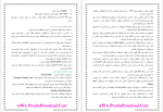 دانلود پی دی اف جزوه حقوق دریایی 42 صفحه PDF-1
