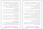 دانلود پی دی اف جزوه حقوق دریایی 42 صفحه PDF-1
