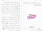 دانلود پی دی اف جزوه حقوق رسانه 21 صفحه PDF-1