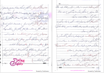 دانلود پی دی اف جزوه حقوق رسانه 21 صفحه PDF-1