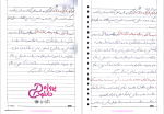 دانلود پی دی اف جزوه حقوق رسانه 21 صفحه PDF-1