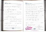 دانلود پی دی اف جزوه ریاضی مهندسی 42 صفحه PDF-1