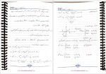 دانلود پی دی اف جزوه ریاضی مهندسی 42 صفحه PDF-1