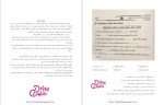 دانلود پی دی اف جزوه زبان تخصصی 5 صفحه PDF-1