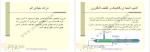 دانلود پی دی اف جزوه شیمی عمومی یک رشته زمین شناسی 297 صفحه PDF-1