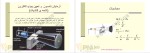 دانلود پی دی اف جزوه شیمی عمومی یک رشته زمین شناسی 297 صفحه PDF-1