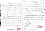 دانلود پی دی اف جزوه طراحی اجزا 1 از استاد امیری 65 صفحه PDF-1