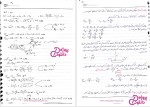 دانلود پی دی اف جزوه طراحی اجزا 1 از استاد امیری 65 صفحه PDF-1