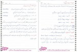 دانلود پی دی اف جزوه علم مواد استاد مداح حسینی 92 صفحه PDF-1