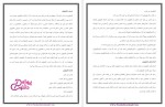 دانلود پی دی اف جزوه فناوری و فرهنگ 22 صفحه PDF-1