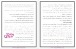 دانلود پی دی اف جزوه فناوری و فرهنگ 22 صفحه PDF-1