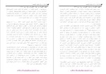 دانلود پی دی اف جزوه قرائت و درک متون تفسیری 218 صفحه PDF-1