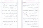 دانلود پی دی اف جزوه متالورژی سطح 56 صفحه PDF-1