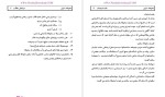دانلود پی دی اف جزوه محوطه سازی 57 صفحه PDF-1