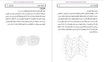 دانلود پی دی اف جزوه محوطه سازی 57 صفحه PDF-1