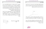 دانلود پی دی اف جزوه محوطه سازی 57 صفحه PDF-1