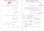 دانلود پی دی اف جزوه معماری معاصر دکتر کیانی 44 صفحه PDF-1